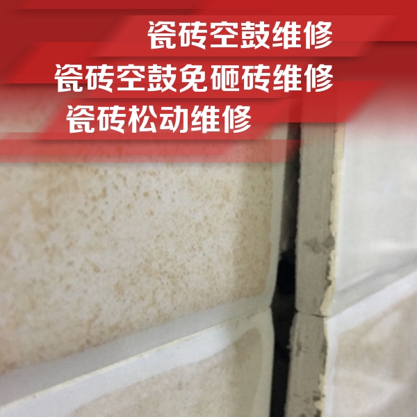 江华瓷砖空鼓维修公司分享瓷砖胶薄贴法的具体操作步骤